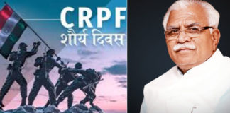 Haryana CM Manoharlal congratulated and congratulated CRPF personnel on the occasion of 82nd foundation day of CRPF 01