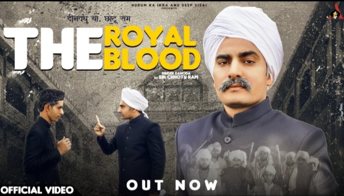 Haryanvi song 'The Royal Blood' released on Sir Chhotu Ram's birthday