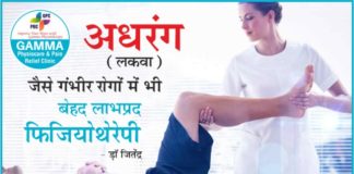 Physiotherapy very beneficial in severe diseases like paralysis (paralysis) - Dr. Jeetendra