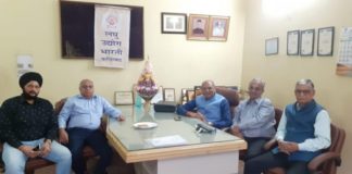 Laghu Udyog Bharati organized emergency meeting for prevention of pollution