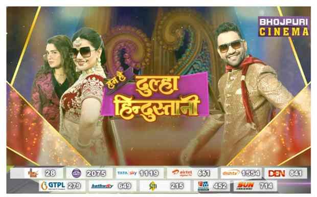 The fair of blockbuster films of Manoj Tiwari, Nirhua and Pawan Singh on Bhojpuri cinema channel