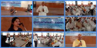 A website named Gurjar Vivah.com was launched