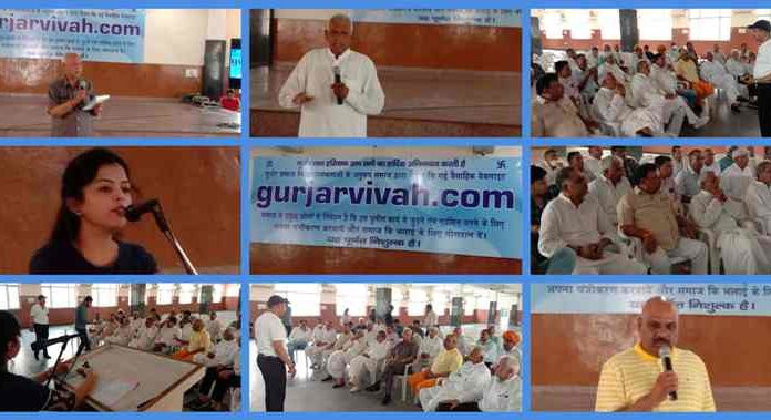 A website named Gurjar Vivah.com was launched